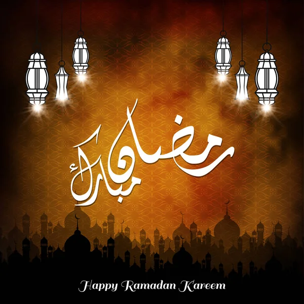 Ramadan-Mubarak-Grußkarte — Stockvektor