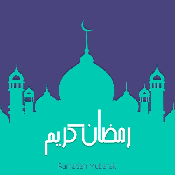 Ramadan Mubarak kaart met moskee silhouet — Stockvector