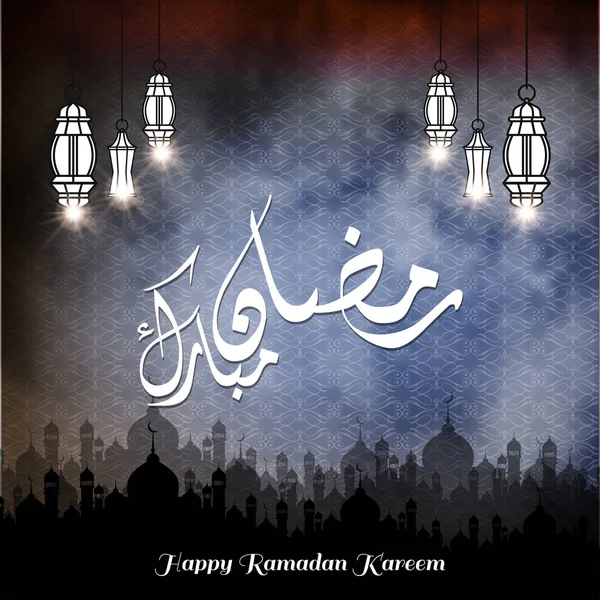 Ramadan-Mubarak-Grußkarte — Stockvektor