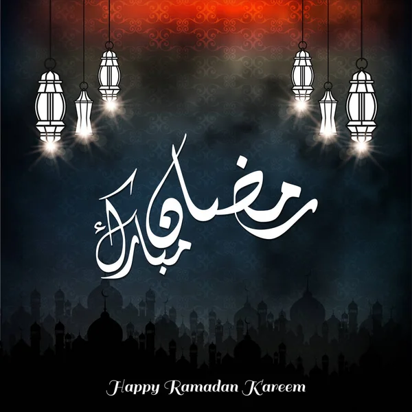 Tipografia criativa do Ramadã Mubarak —  Vetores de Stock