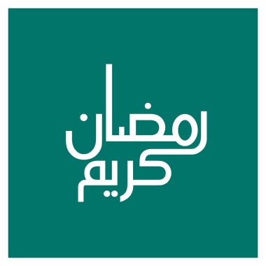 Güzel Ramazan Kareem metin tasarım 