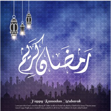 Ramazan Mubarak tebrik kartı 