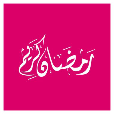 Güzel Ramazan Kareem metin tasarım 