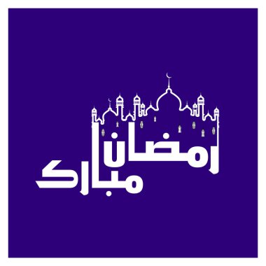 Güzel Ramazan Kareem metin tasarım 