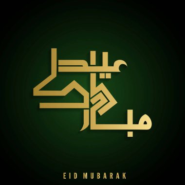 Kurban Mübarek kartı