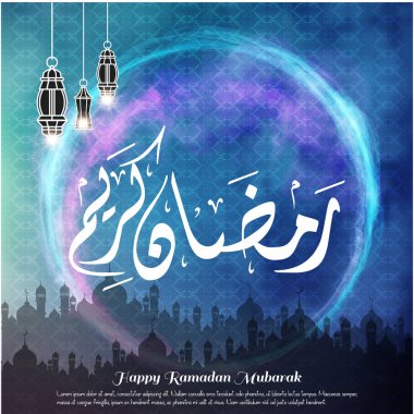 Ramazan Mubarak tebrik kartı 