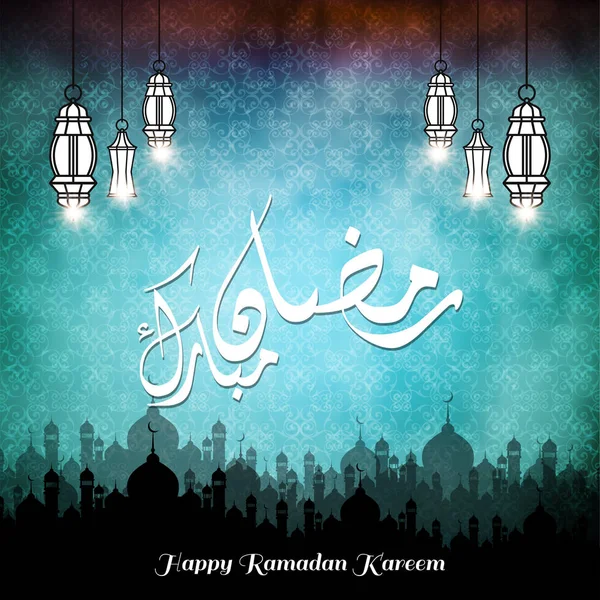 Tarjeta de felicitación Ramadan Mubarak — Archivo Imágenes Vectoriales