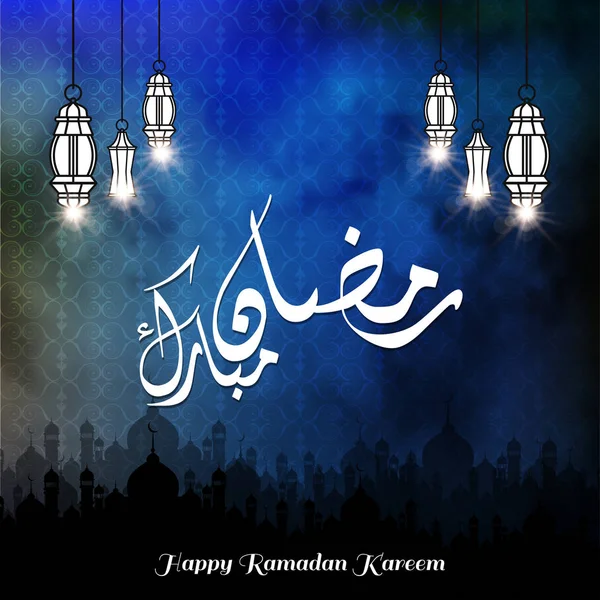 Carte de voeux Ramadan Moubarak — Image vectorielle