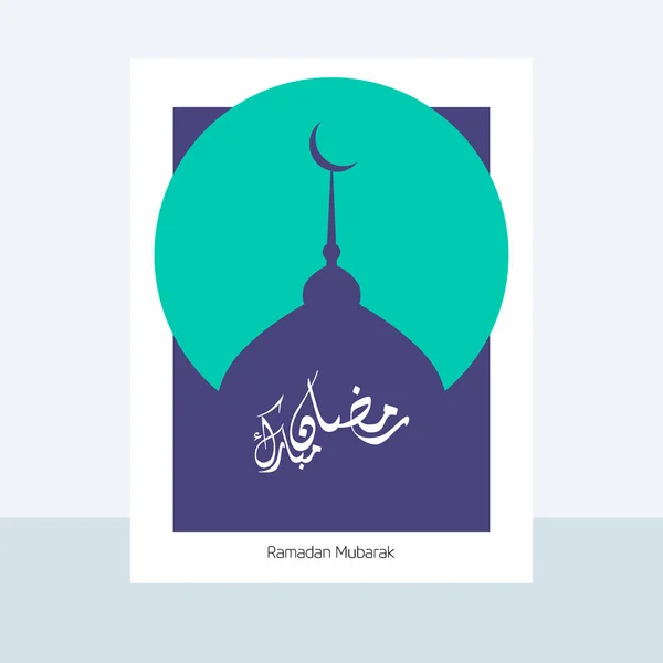 Cartão Ramadan Mubarak com Mesquita Roxa —  Vetores de Stock