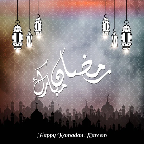 Tarjeta de felicitación Ramadan Mubarak — Archivo Imágenes Vectoriales