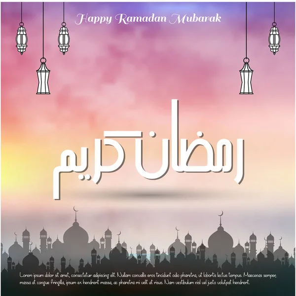 Ramadan Mubarak greeting card — Stock Vector