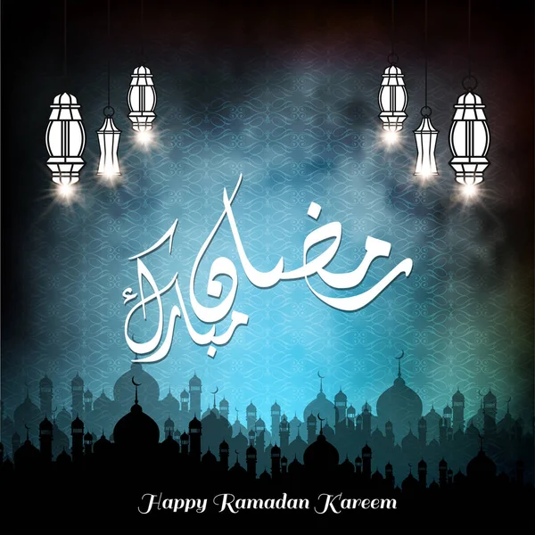 Carte de voeux Ramadan Moubarak — Image vectorielle