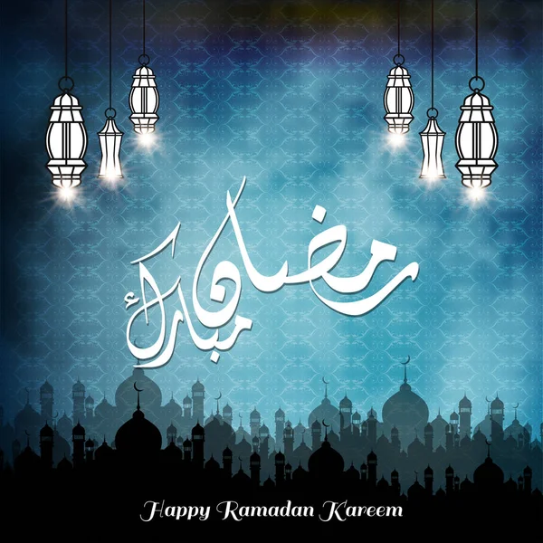 Ramadan-Mubarak-Grußkarte — Stockvektor