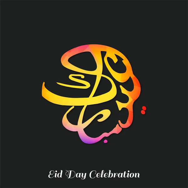 Tarjeta eid mubarak — Vector de stock