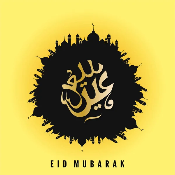 Eid Mubarak tipografia criativa — Vetor de Stock