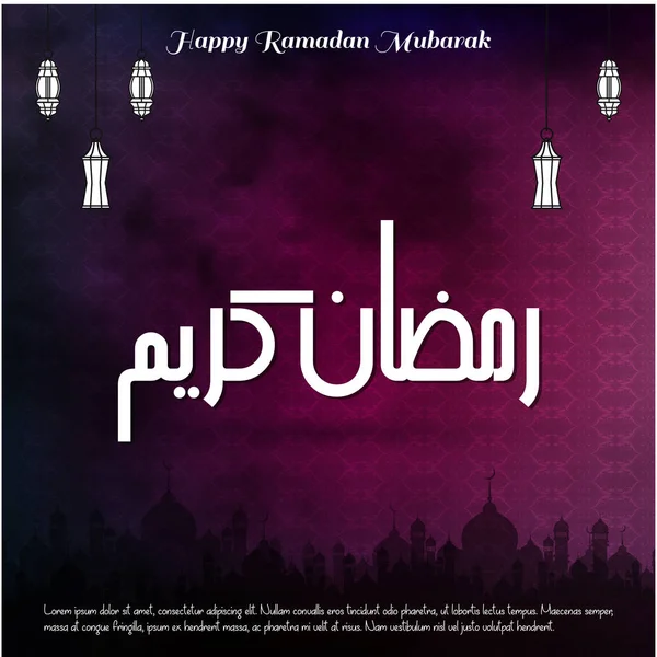 Ramadan Mubarak greeting card — Stock Vector