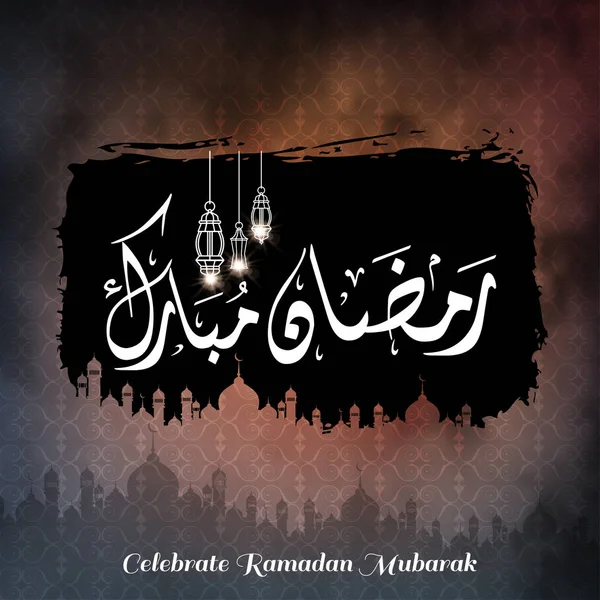 Tipografia creativa del Ramadan Mubarak — Vettoriale Stock