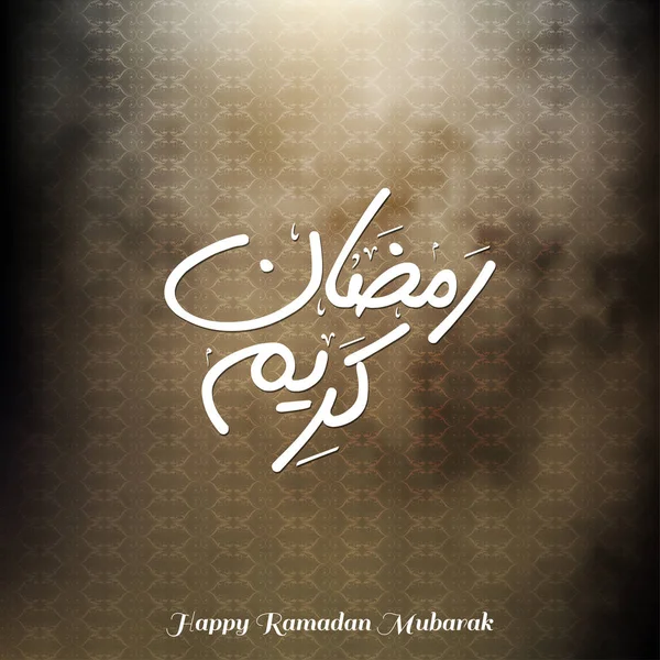 Ramadan-Mubarak-Grußkarte — Stockvektor