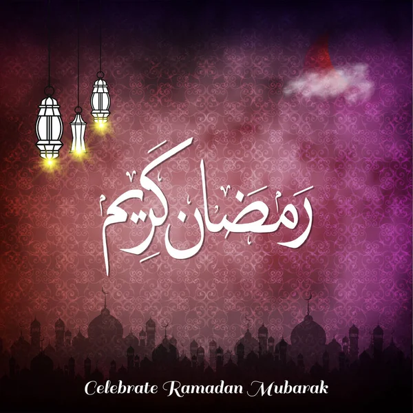Typographie créative du Ramadan Moubarak — Image vectorielle
