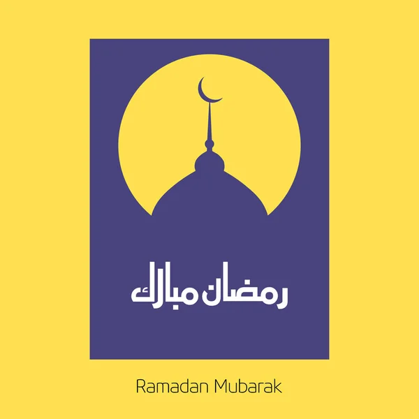 Карта Рамадана Мубарака с Пурпурной мечетью — стоковый вектор