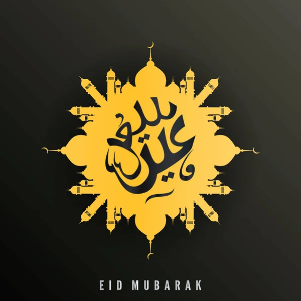 Eid mubarak kreative Typografie — Stockvektor