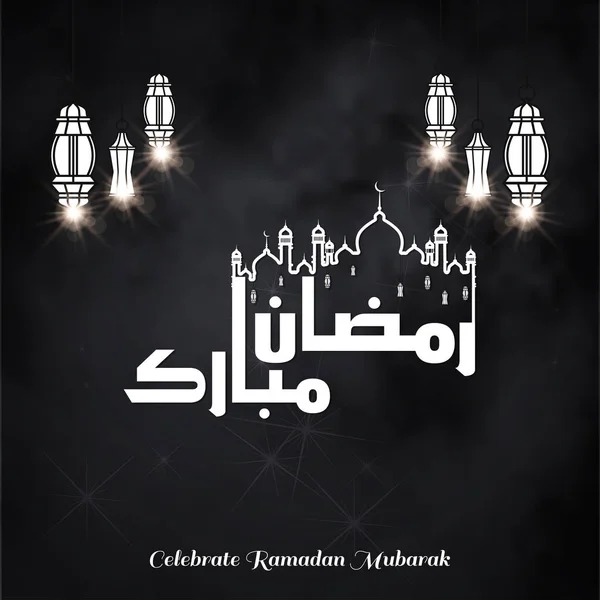 Mübarek Ramazan yaratıcı tipografi — Stok Vektör