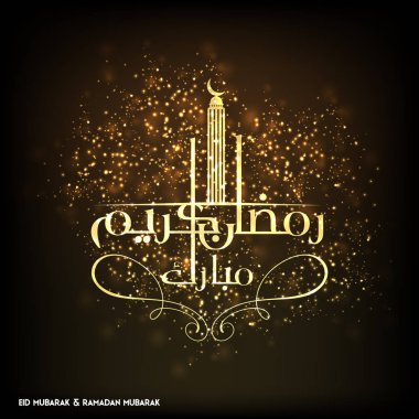 Ramadan Mubarak Creative Typography  clipart