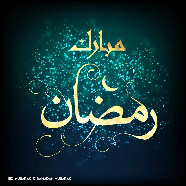 Ramadan Mubarak tvůrčí typografie — Stockový vektor