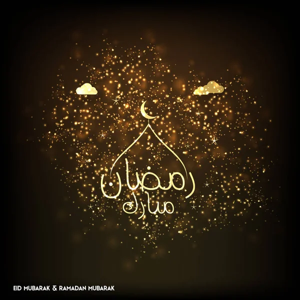 Ramadan Mubarak Tipografia creativa — Vettoriale Stock