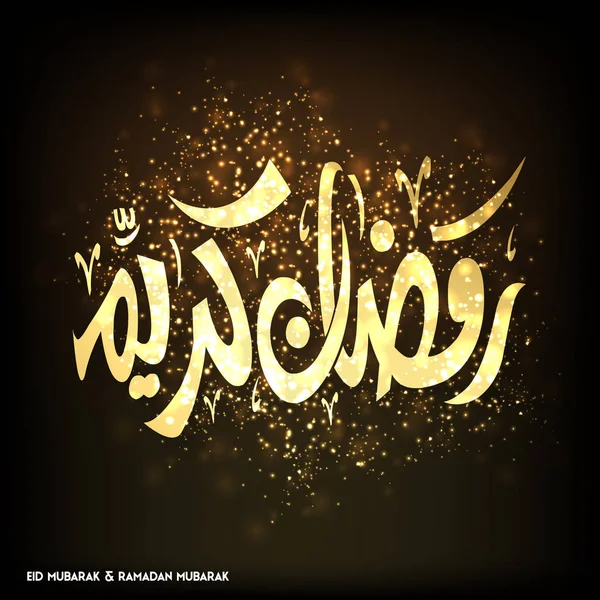 Ramadan Mubarak Creative typografii — Wektor stockowy