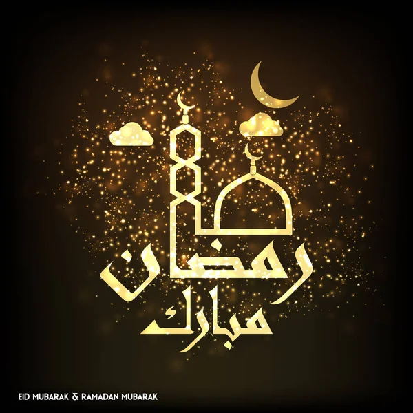 Ramadan Mubarak Creative tipográfia — Stock Vector