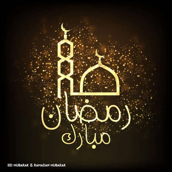 Ramadan Mubarak Creative Typography - Stok Vektor