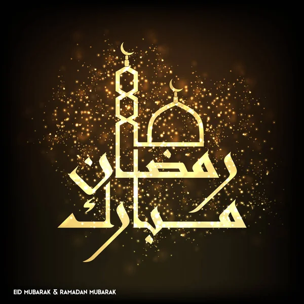 Ramadan Mubarak Creative Typography - Stok Vektor