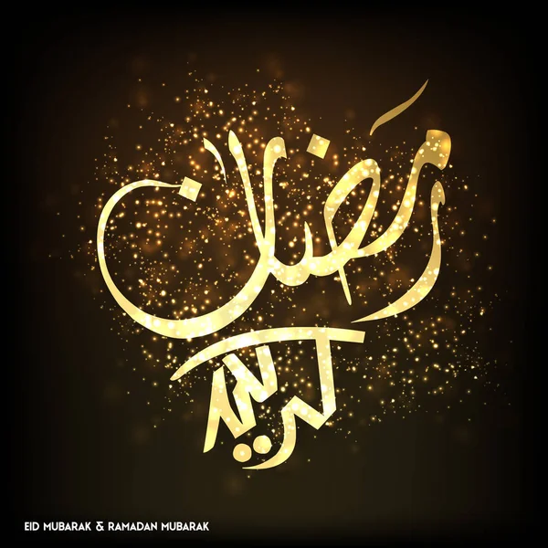 Ramadan Mubarak Creative Typography - Stok Vektor