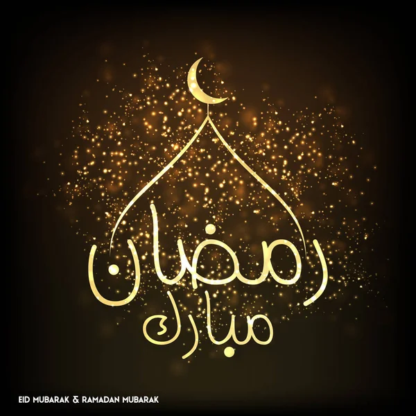 Ramadan Mubarak Creative Typography - Stok Vektor