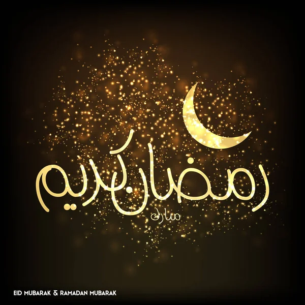 Ramadan Mubarak Creative Typography - Stok Vektor