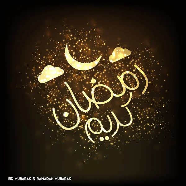 Ramadan Mubarak Creative Typography - Stok Vektor