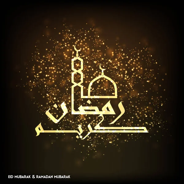 Ramadan Mubarak Creative Typography - Stok Vektor