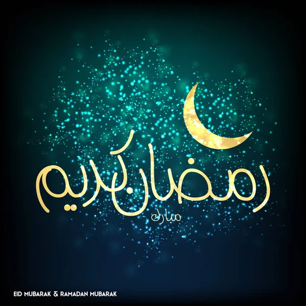 Ramadan Mubarak tvůrčí typografie — Stockový vektor