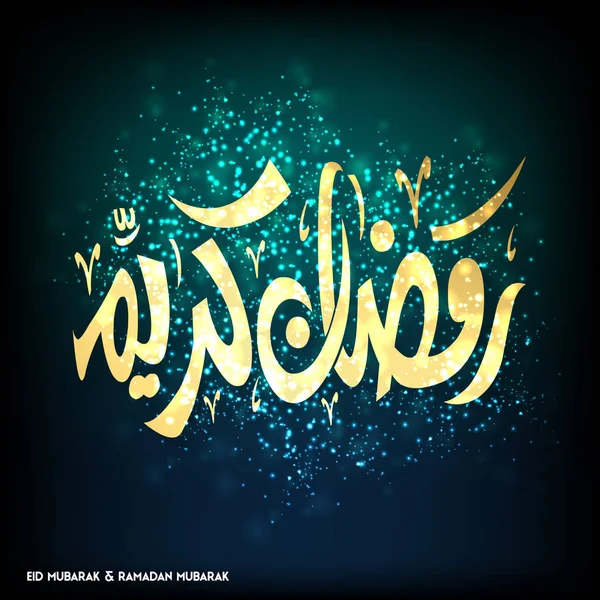 Ramadan Mubarak Creative Typography - Stok Vektor