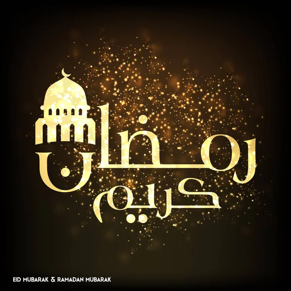 Ramadán Mubarak Tipografía creativa — Vector de stock