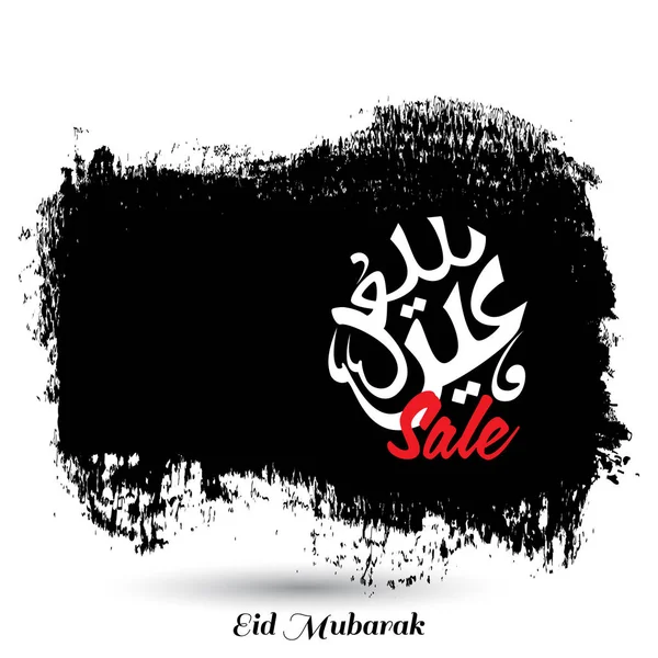 Försäljning Banner med Eid Mubarak typografi — Stock vektor