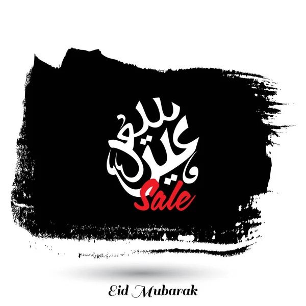 Vendita banner con tipografia Eid Mubarak — Vettoriale Stock