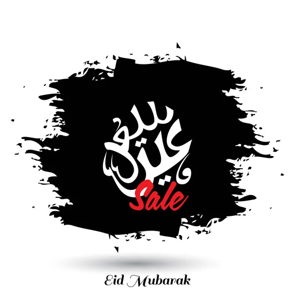 Vendita banner con tipografia Eid Mubarak — Vettoriale Stock