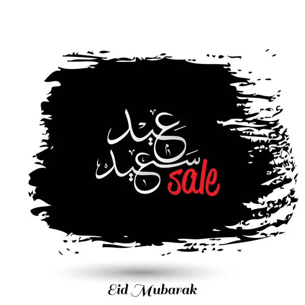 Försäljning Banner med Eid Saeed typografi — Stock vektor