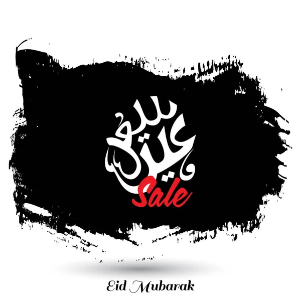 Försäljning Banner med Eid Saeed typografi — Stock vektor