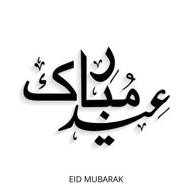 Yaratıcı Eid Mubarak hat Arapça