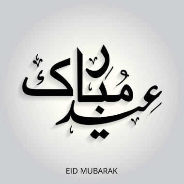 Yaratıcı Eid Mubarak hat Arapça