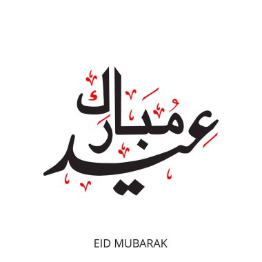 Yaratıcı Eid Mubarak hat Arapça