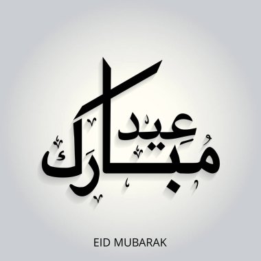 Yaratıcı Eid Mubarak hat Arapça